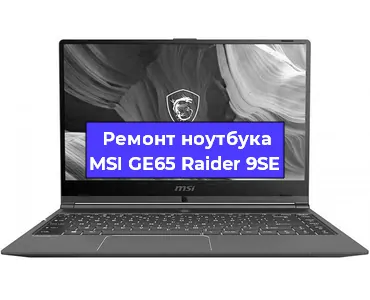 Замена петель на ноутбуке MSI GE65 Raider 9SE в Челябинске
